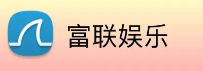 富联娱乐 Logo